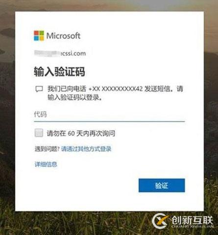 Office365中Microsoft Authenticator的使用