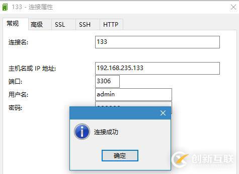 mysql远程登陆笔记