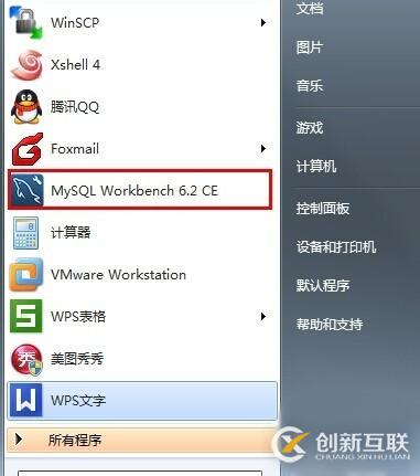 如何使用Workbench查询mysql数据库