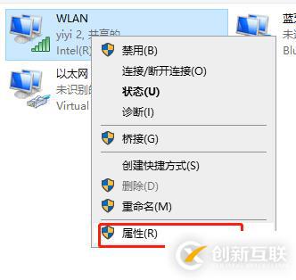 配置workstation中虚拟机使用WIFI上网