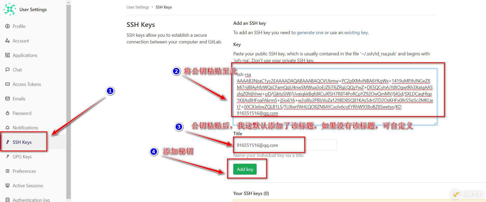 持续集成之Gitlab安装与应用