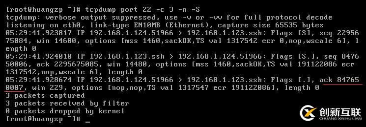 TCP三次握手及tcpdump抓包