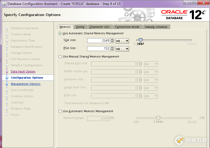 Oracle 12C R2单节点GRID+DATABASE如何安装