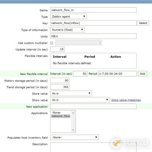 zabbix使用ifstat工具来自定义获取网卡流量