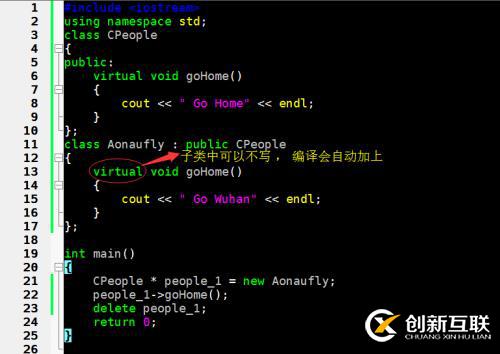 C++ 继承（二）