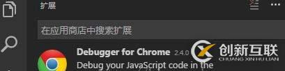 vscode断点调试js项目的方法