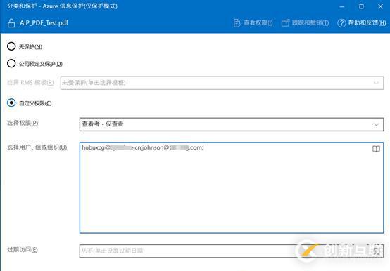 AIP(Azure 信息保护)之四：保护其它文件