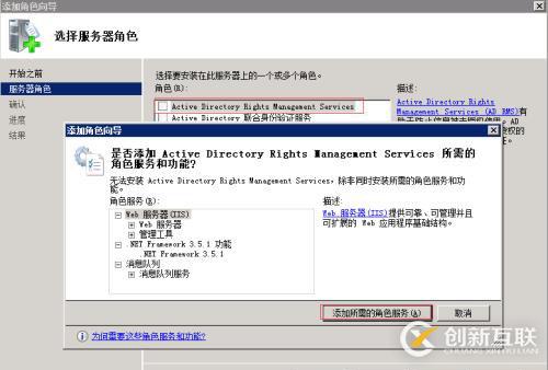 Microsoft RMS常规安装