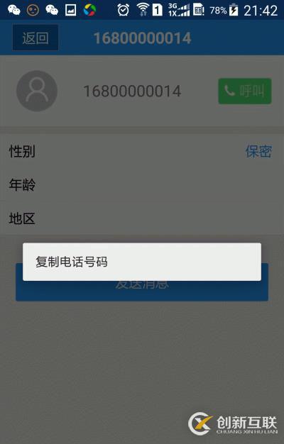 TextView长按复制实现方法 3种方法实践总结