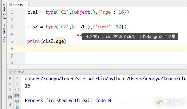 Python 使用type来定义类的实现