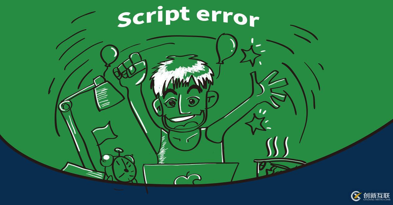 Script error.解决方法