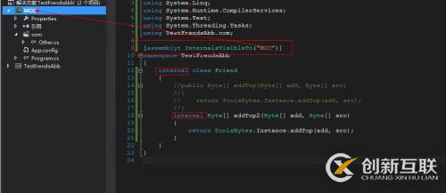 C#友元程序集