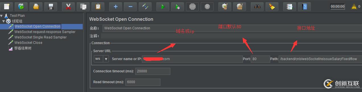 使用Jmeter测试WebSocket接口