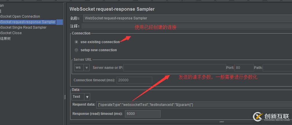 使用Jmeter测试WebSocket接口