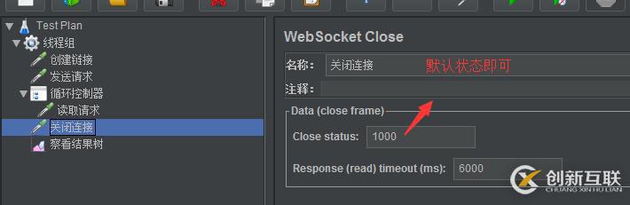 使用Jmeter测试WebSocket接口