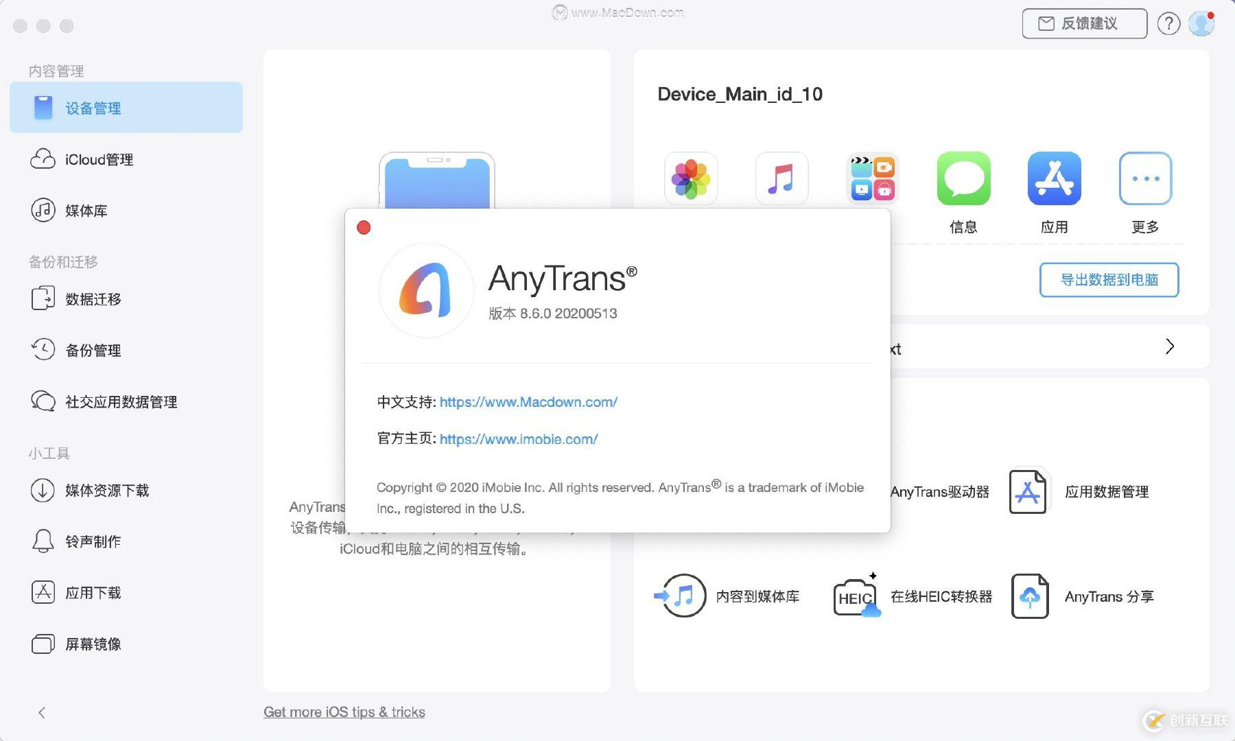 AnyTrans for iOS for Mac软件有哪些功能