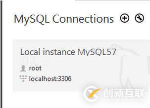 mysql5.7.18如何安装和连接