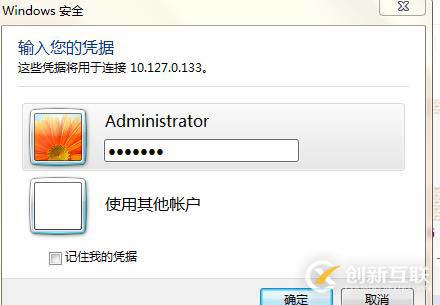 zabbix对Windows server的监控