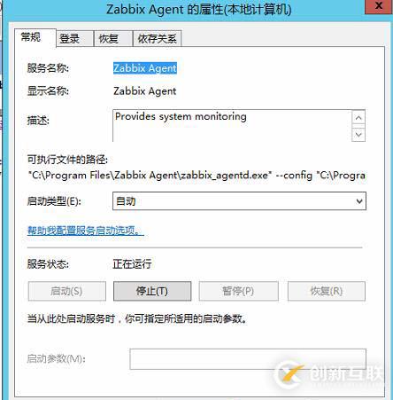 zabbix对Windows server的监控