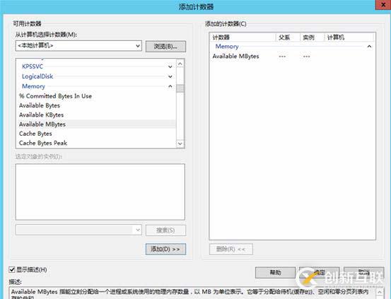 zabbix对Windows server的监控