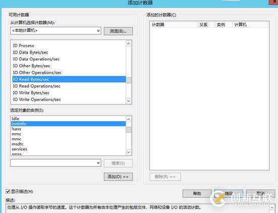 zabbix对Windows server的监控