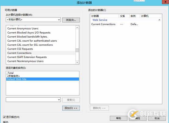 zabbix对Windows server的监控