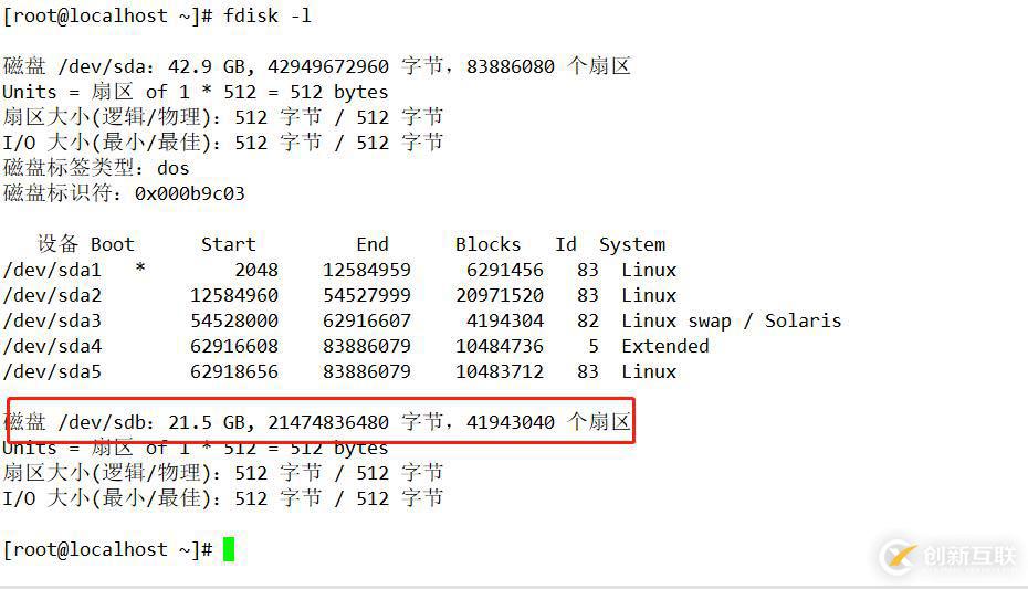 NFS共享存储服务