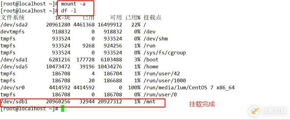 NFS共享存储服务