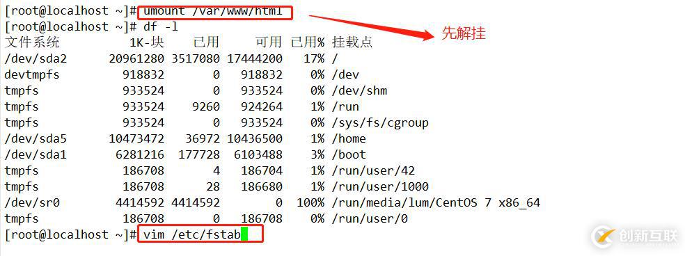 NFS共享存储服务