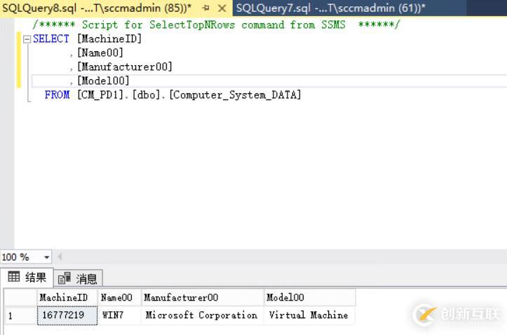 利用SQL语句查询SCCM常用报表