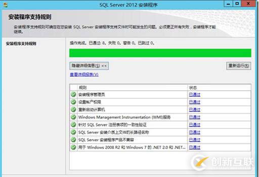 SCCM部署（三）---SQL安装