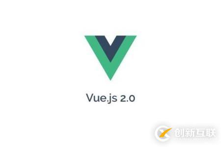 angularjs和vue有哪些区别