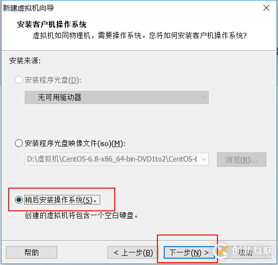 VMware安装CentOS图文教程