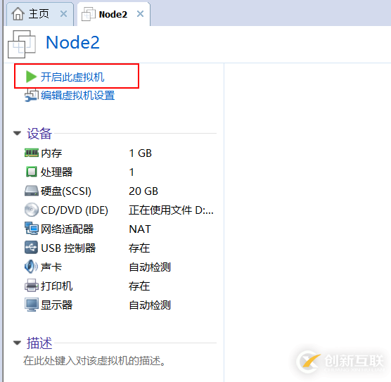 VMware安装CentOS图文教程