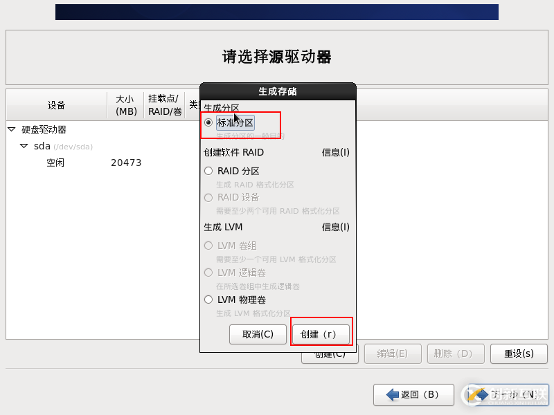 VMware安装CentOS图文教程