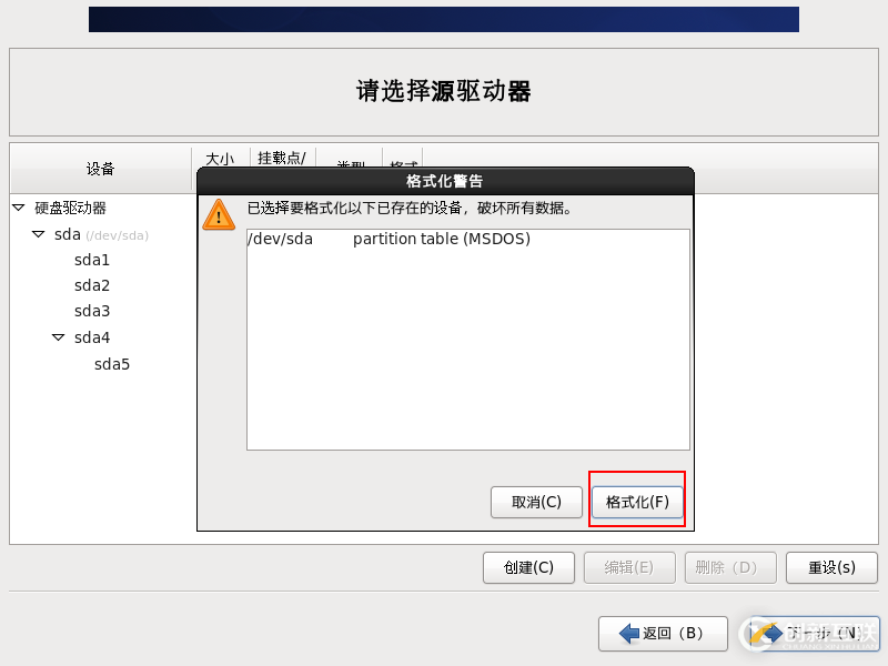 VMware安装CentOS图文教程