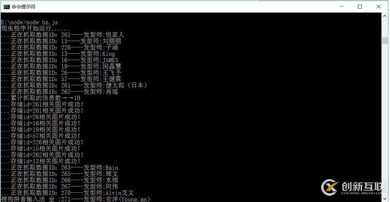 基于node.js如何制作简单爬虫