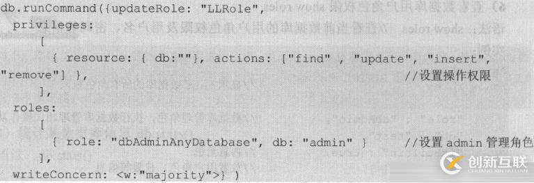 MongoDB 数据库建立，权限，角色相关命令