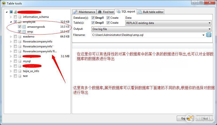 使用HeidiSQL如何导入导出MySQL数据