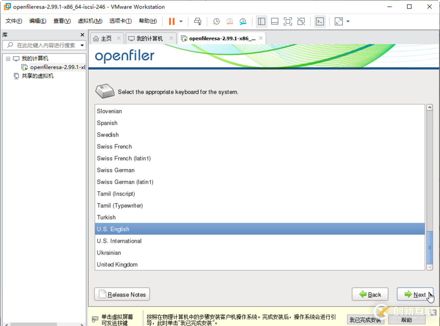 Openfiler怎么搭建ISCSI共享存储服务器