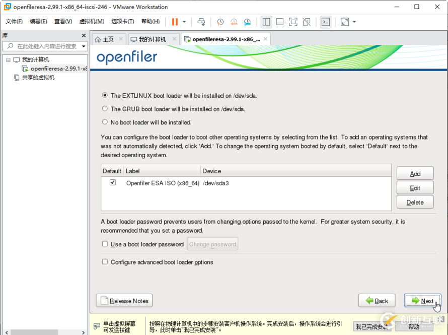 Openfiler怎么搭建ISCSI共享存储服务器