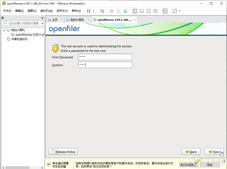 Openfiler怎么搭建ISCSI共享存储服务器