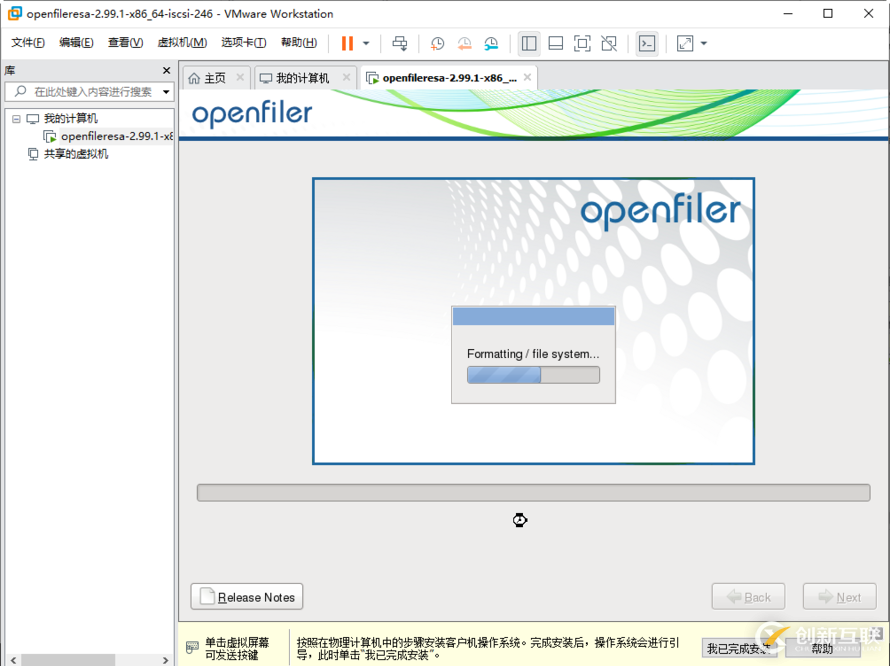 Openfiler怎么搭建ISCSI共享存储服务器