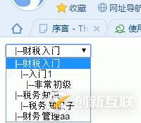 php无限极分类