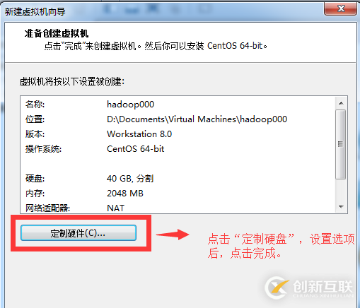 VMware Workstation8下安装CentOS6.5的详细步骤