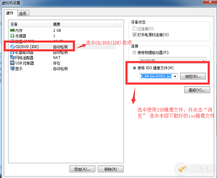 VMware Workstation8下安装CentOS6.5的详细步骤