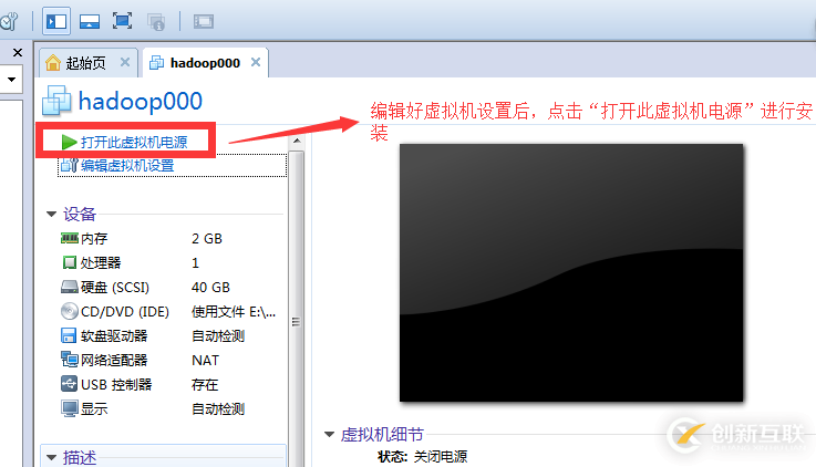 VMware Workstation8下安装CentOS6.5的详细步骤