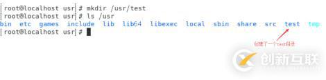 linux系统中创建目录的方法