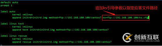 PXE高效批量装机和Kickstart无人值守技术（从此解放双手）