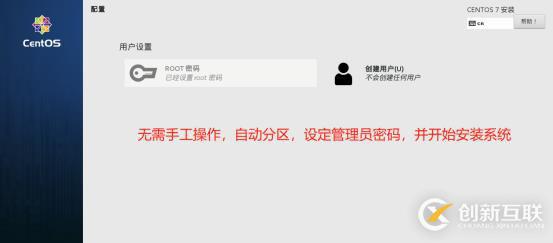 PXE高效批量装机和Kickstart无人值守技术（从此解放双手）